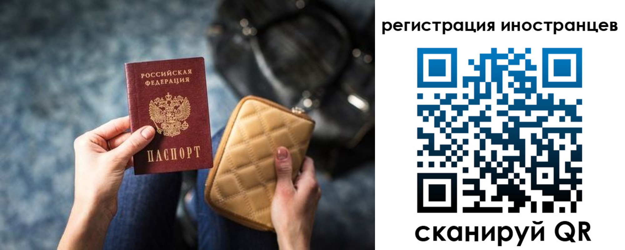 временная регистрация адрес в Константиновске