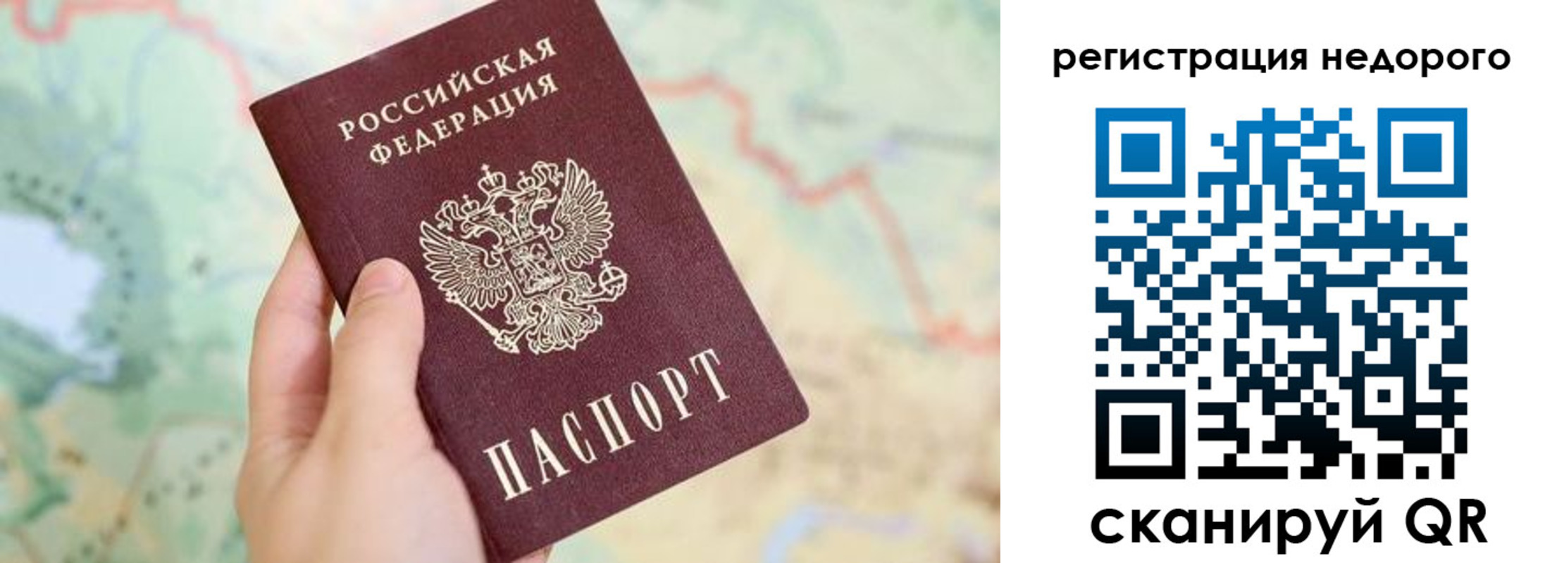 прописка штамп в Константиновске