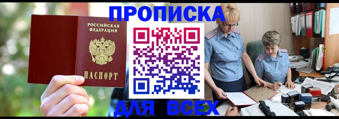 регистрация в Константиновске