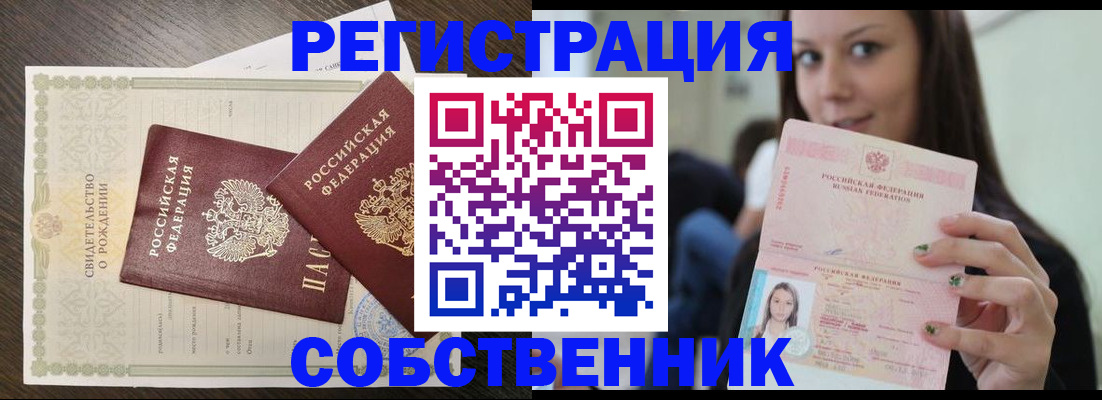 временная регистрация адрес в Константиновске