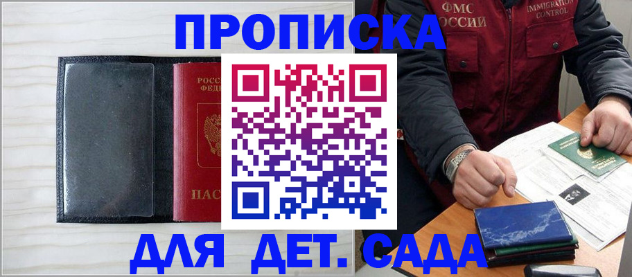 временная регистрация госуслуги в Константиновске