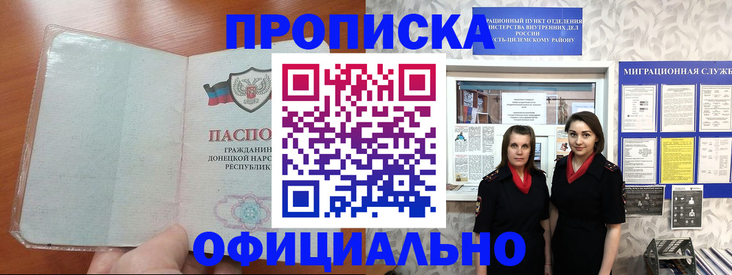 прописка для кредита в Константиновске
